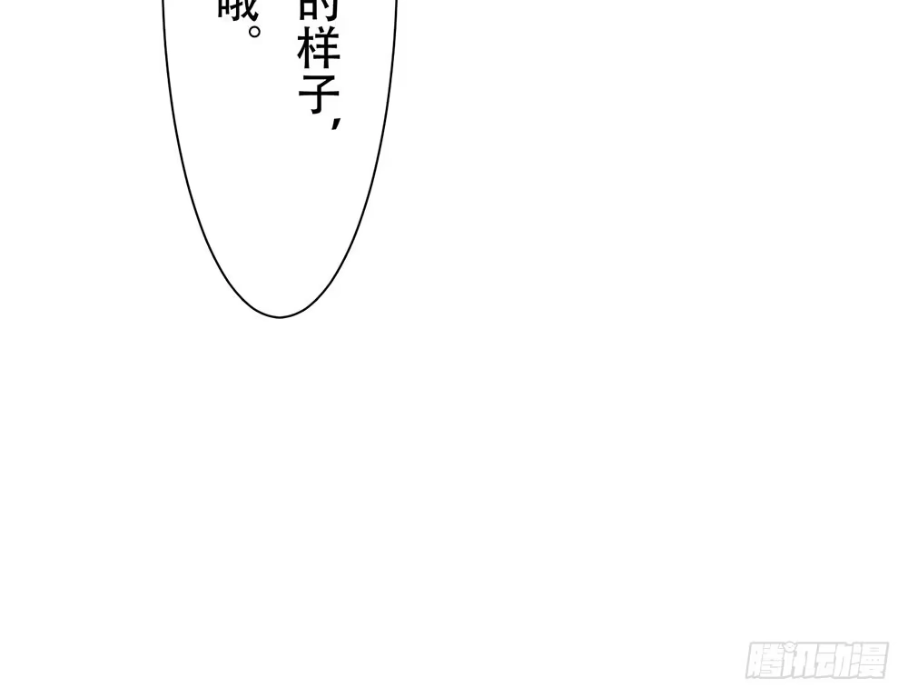 《温柔的屠龙方式》暴走 第10页