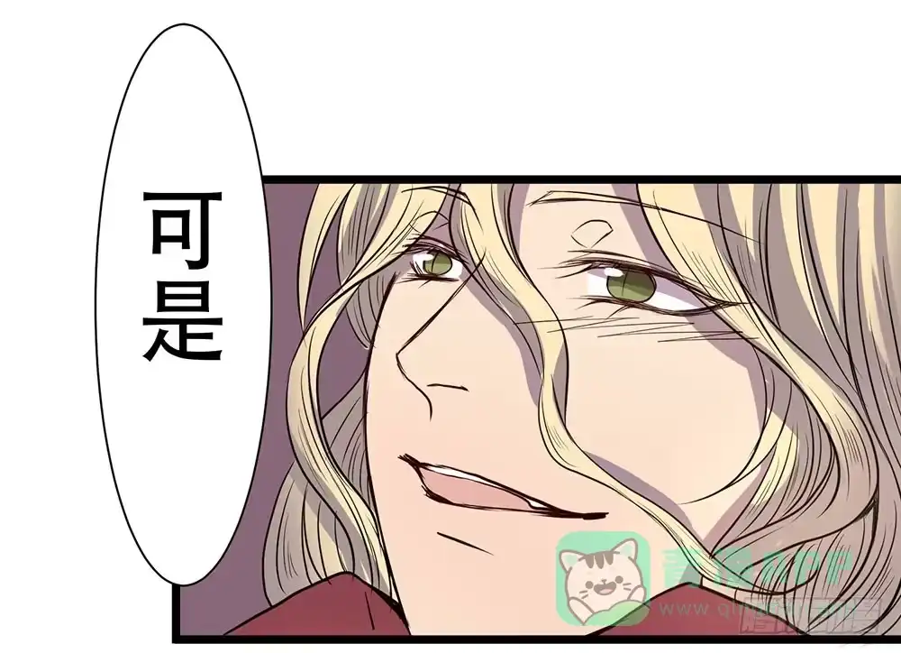 《温柔的屠龙方式》暴走 第56页