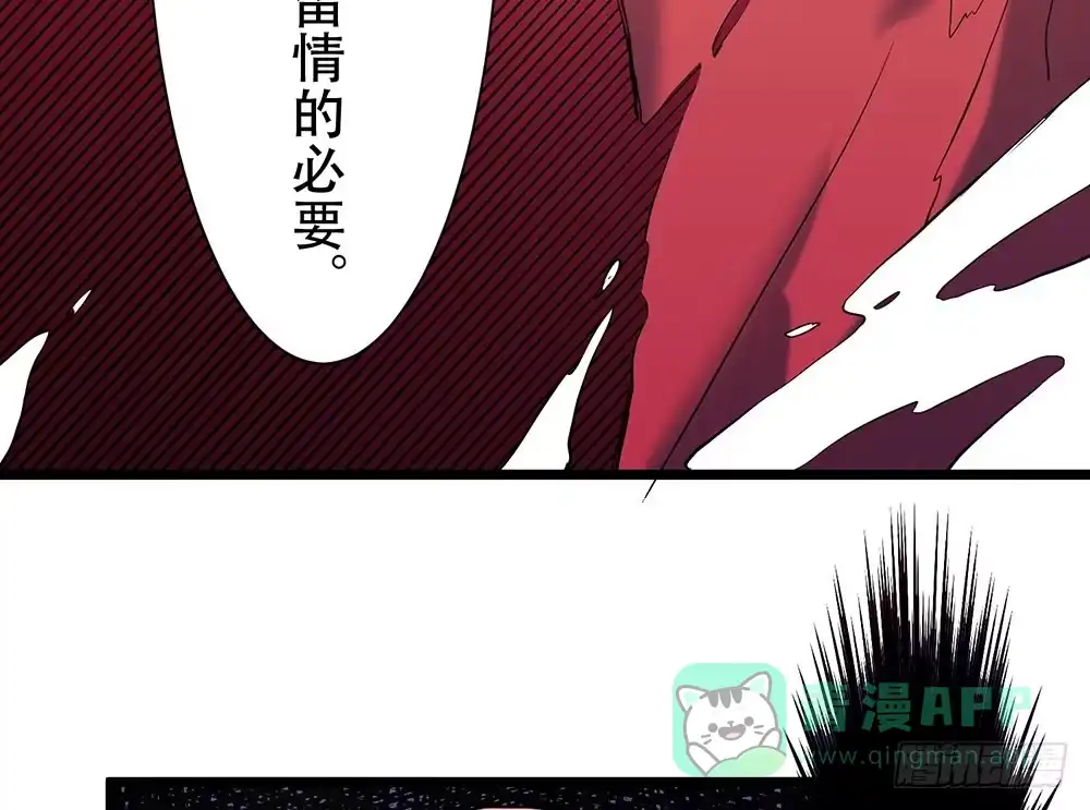 《温柔的屠龙方式》暴走 第31页