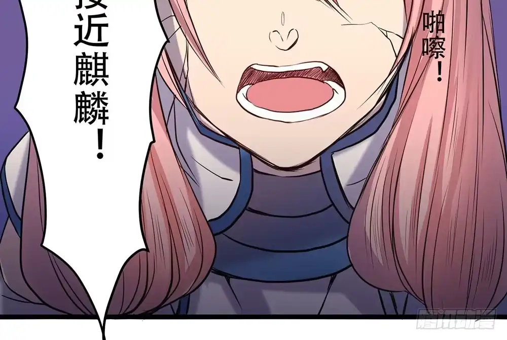 《温柔的屠龙方式》暴走 第37页