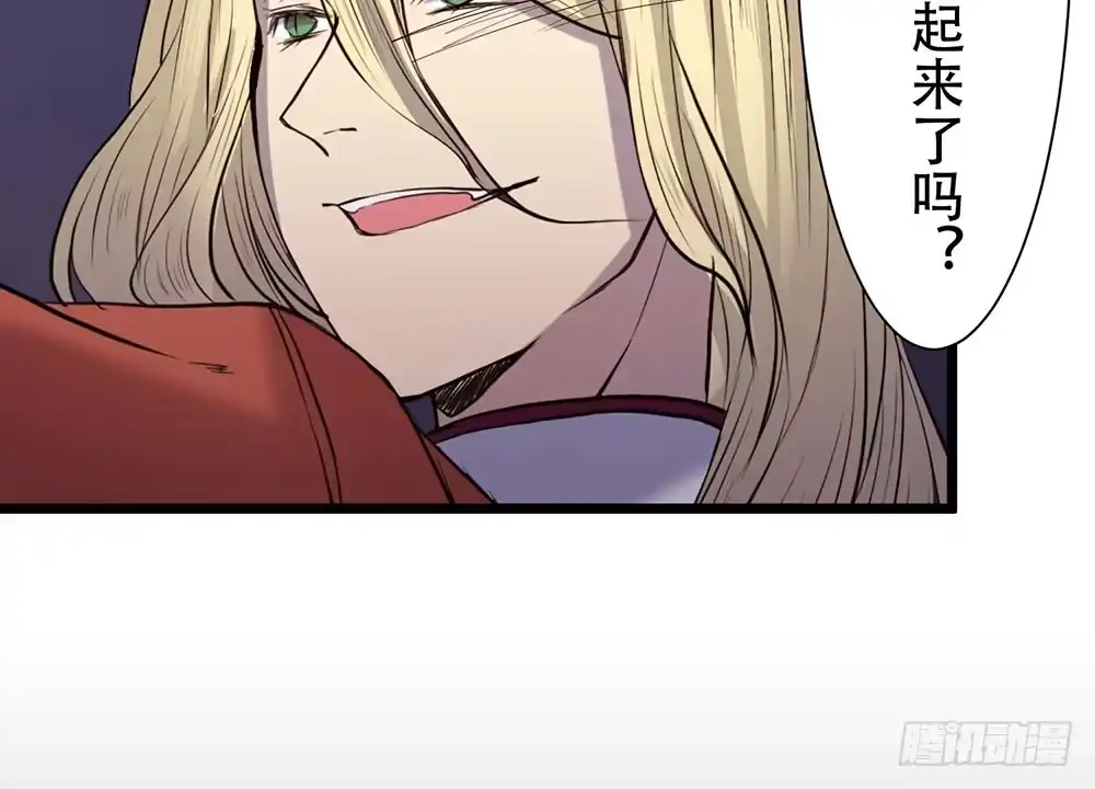 《温柔的屠龙方式》暴走 第97页