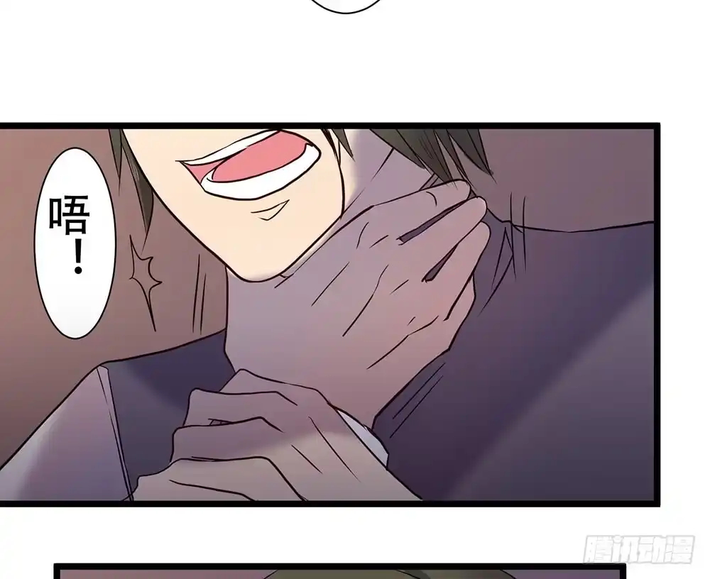 《温柔的屠龙方式》暴走 第84页