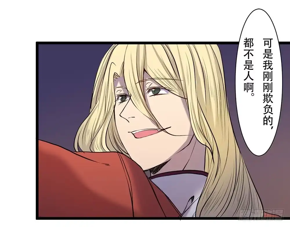 《温柔的屠龙方式》暴走 第82页