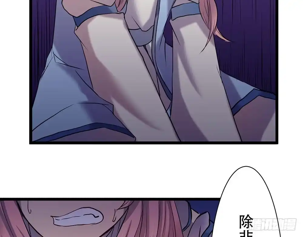 《温柔的屠龙方式》暴走 第33页