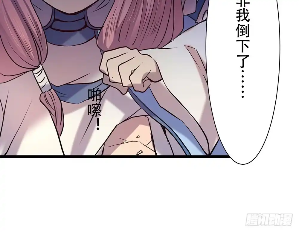 《温柔的屠龙方式》暴走 第34页