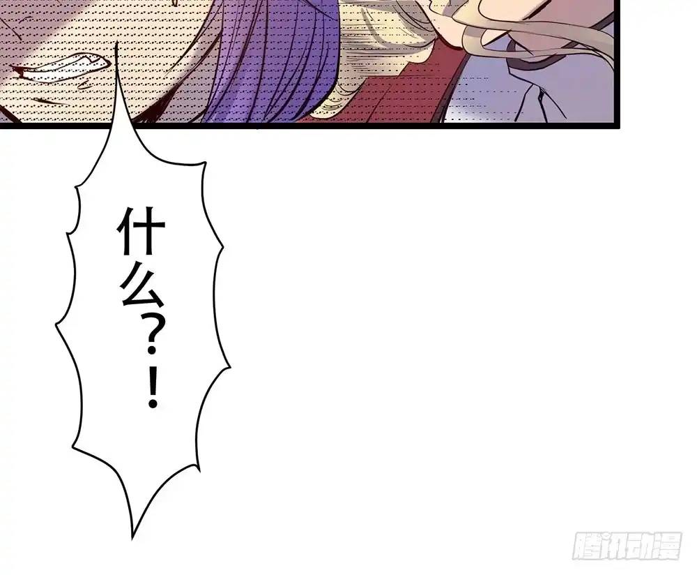 《温柔的屠龙方式》暴走 第7页
