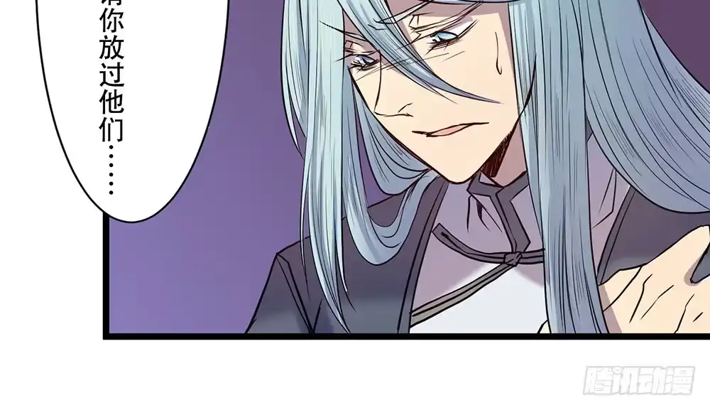 《温柔的屠龙方式》暴走 第74页