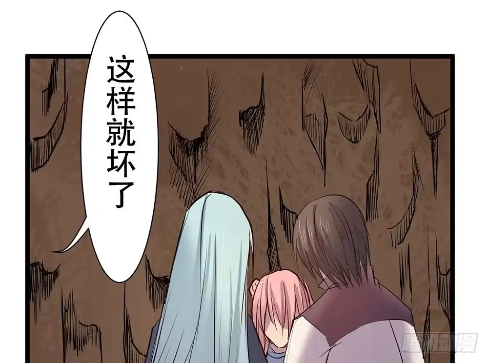《温柔的屠龙方式》暴走 第49页
