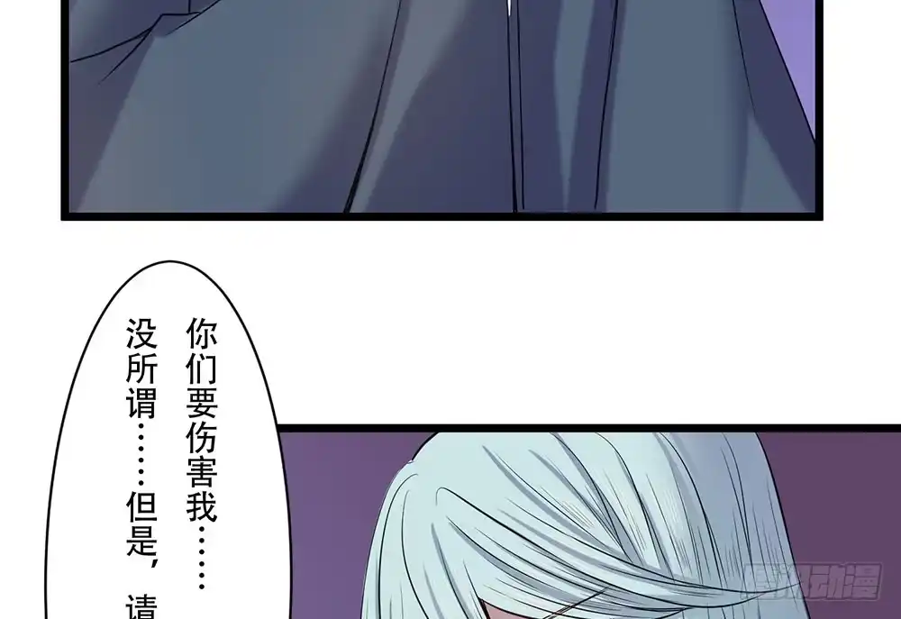 《温柔的屠龙方式》暴走 第73页