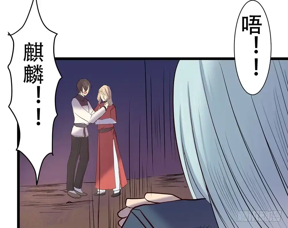 《温柔的屠龙方式》暴走 第68页