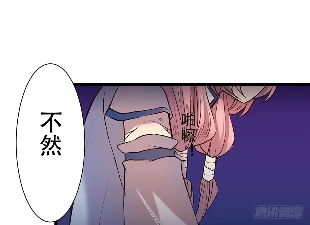 《温柔的屠龙方式》暴走 第35页