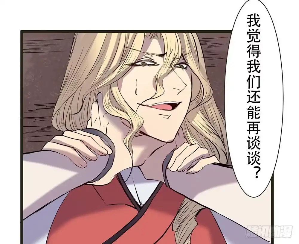 《温柔的屠龙方式》身份 第53页