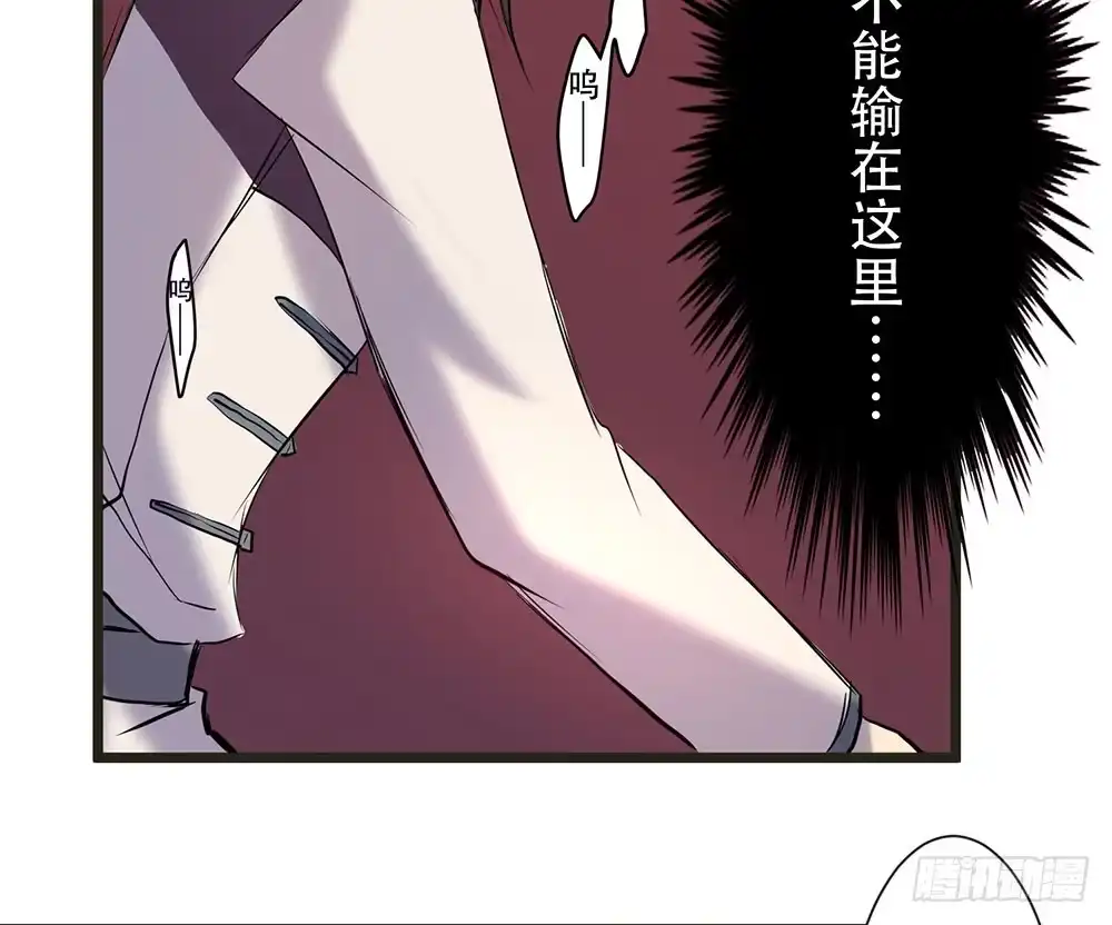 《温柔的屠龙方式》身份 第23页
