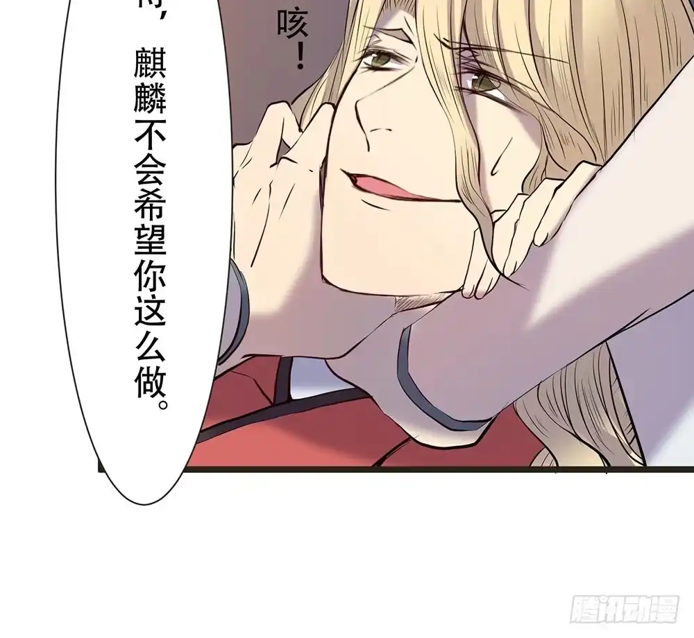 《温柔的屠龙方式》身份 第55页