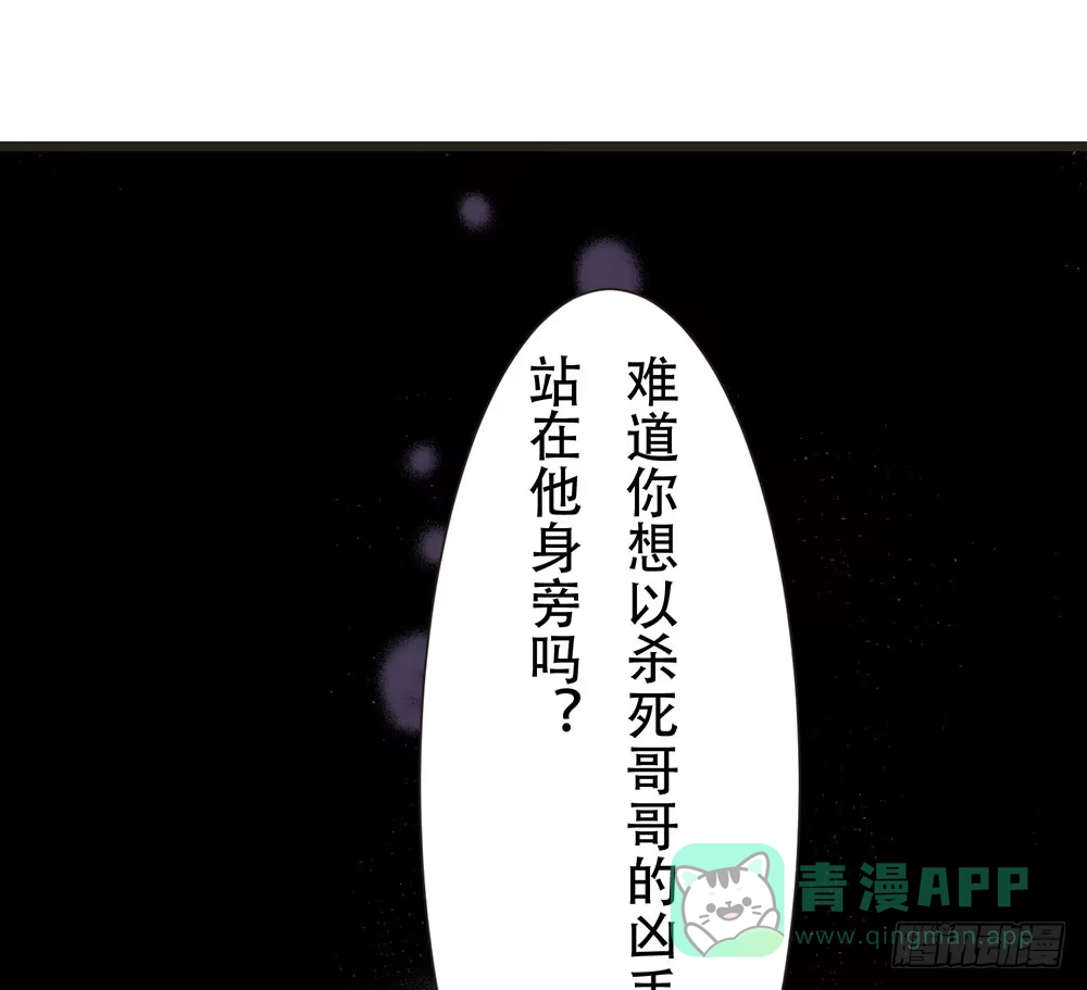《温柔的屠龙方式》身份 第56页