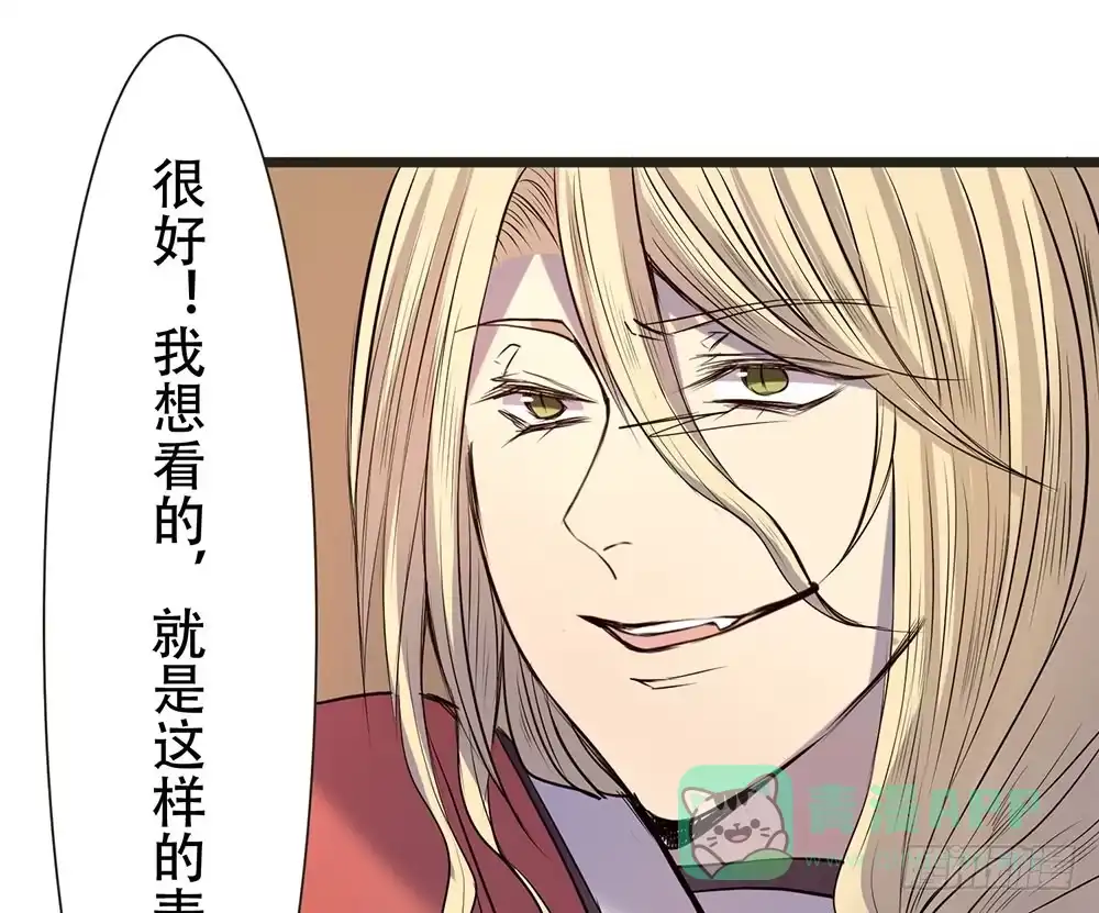 《温柔的屠龙方式》身份 第6页