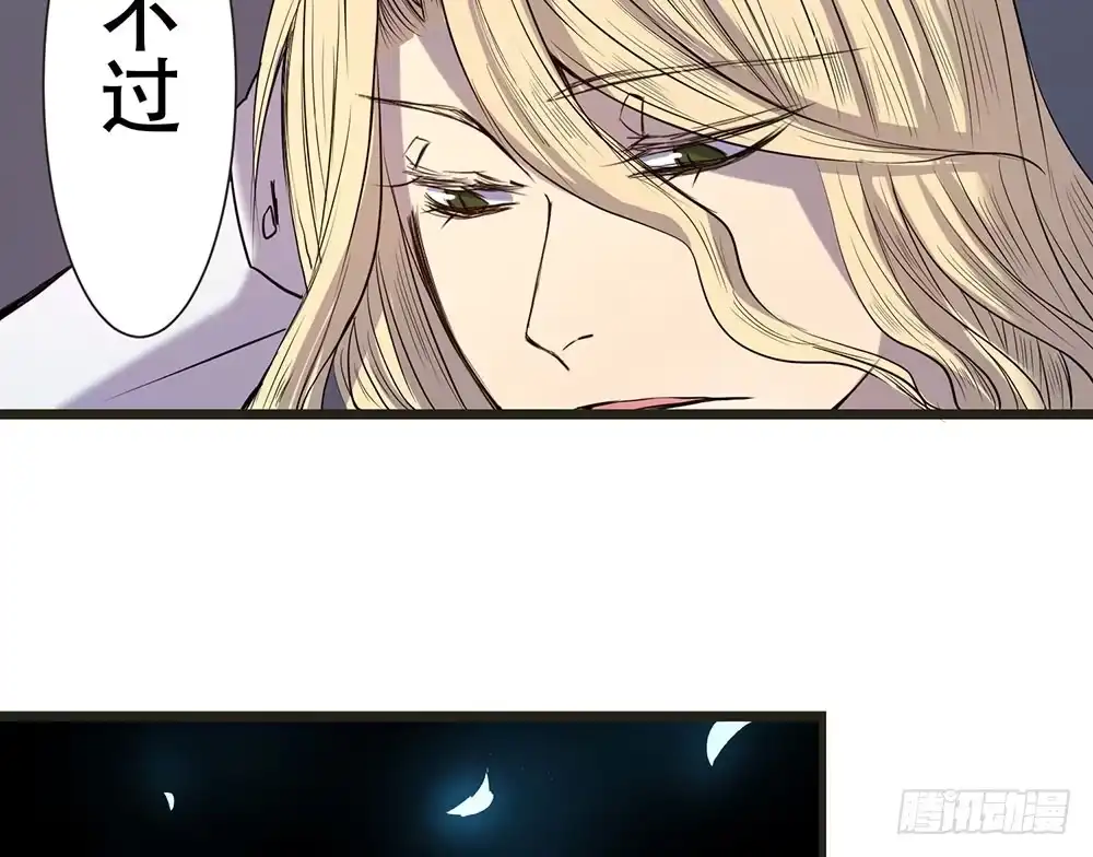 《温柔的屠龙方式》身份 第32页
