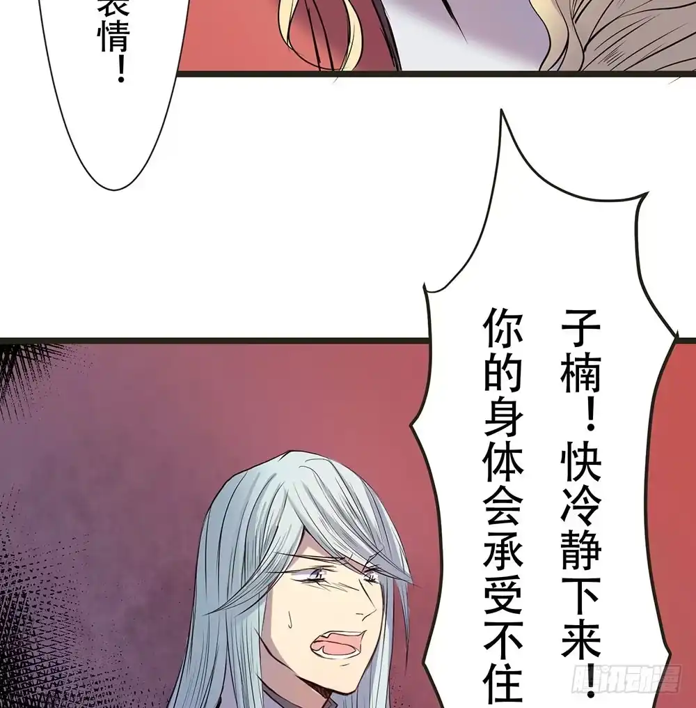 《温柔的屠龙方式》身份 第7页