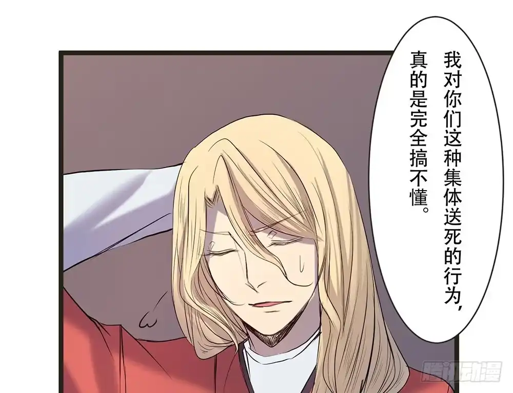 《温柔的屠龙方式》身份 第30页