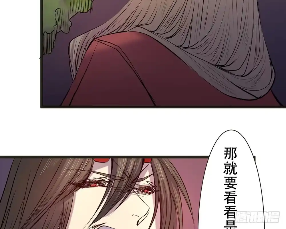 《温柔的屠龙方式》身份 第45页