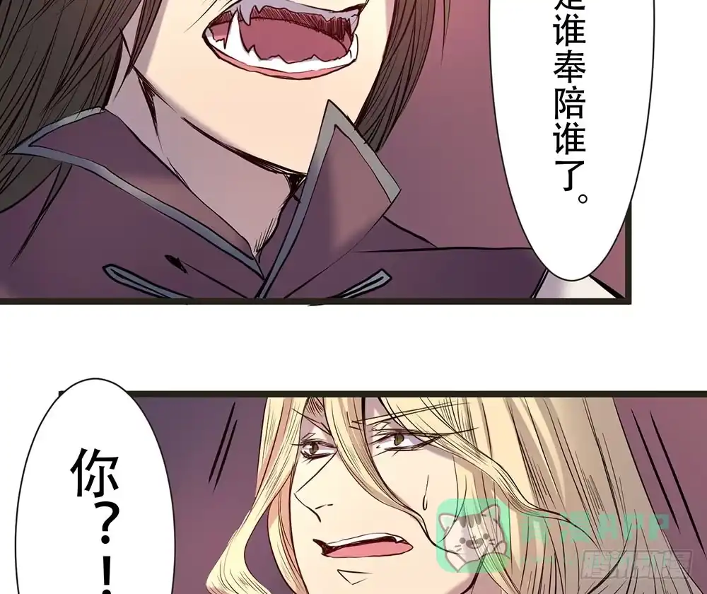 《温柔的屠龙方式》身份 第46页