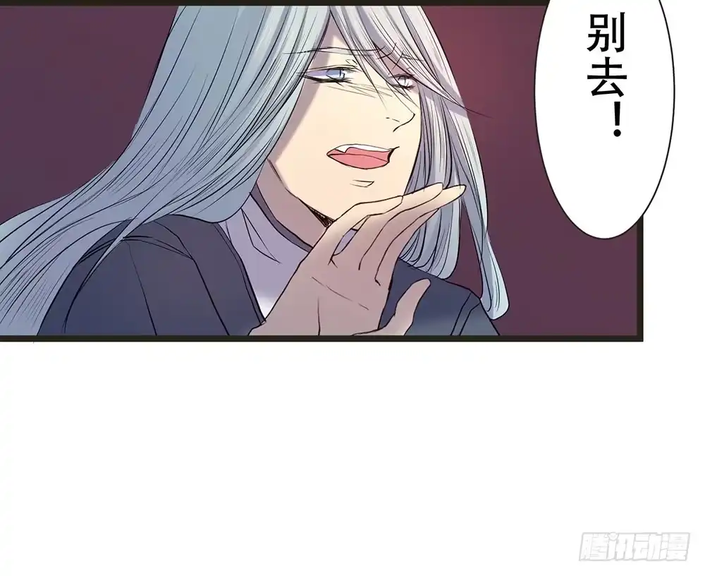 《温柔的屠龙方式》身份 第24页