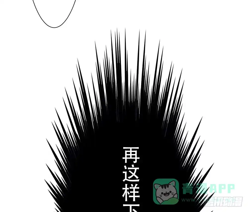 《温柔的屠龙方式》逃离 第26页