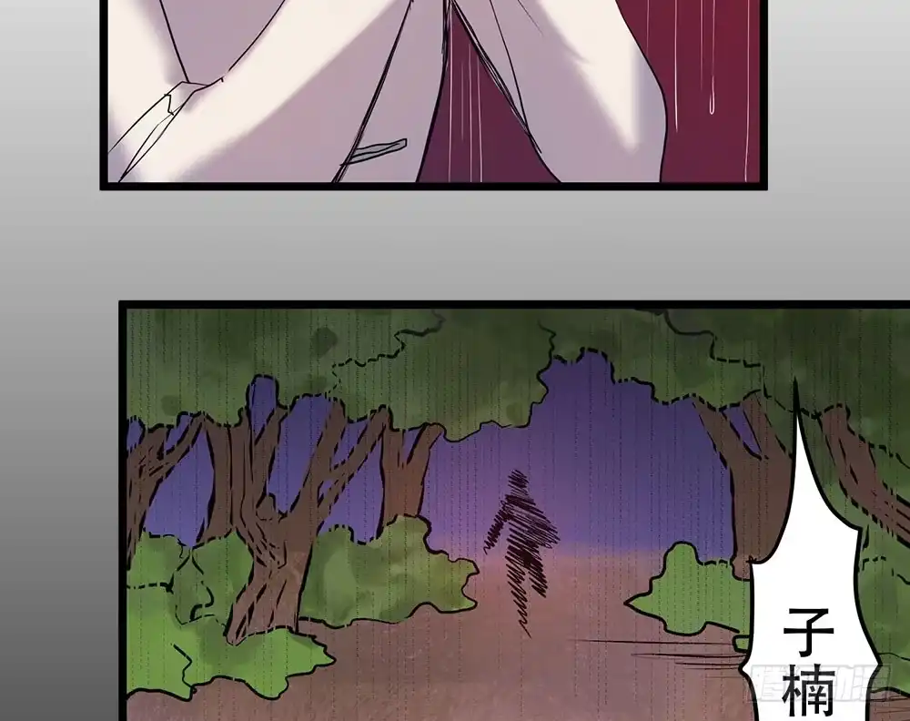 《温柔的屠龙方式》逃离 第78页