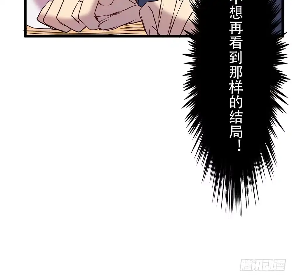 《温柔的屠龙方式》逃离 第54页