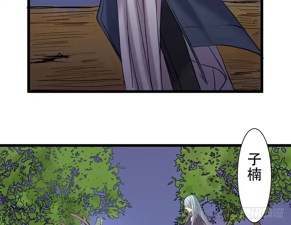 《温柔的屠龙方式》逃离 第60页