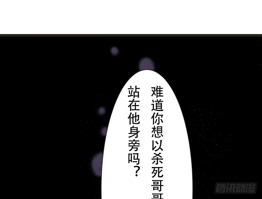 《温柔的屠龙方式》逃离 第8页