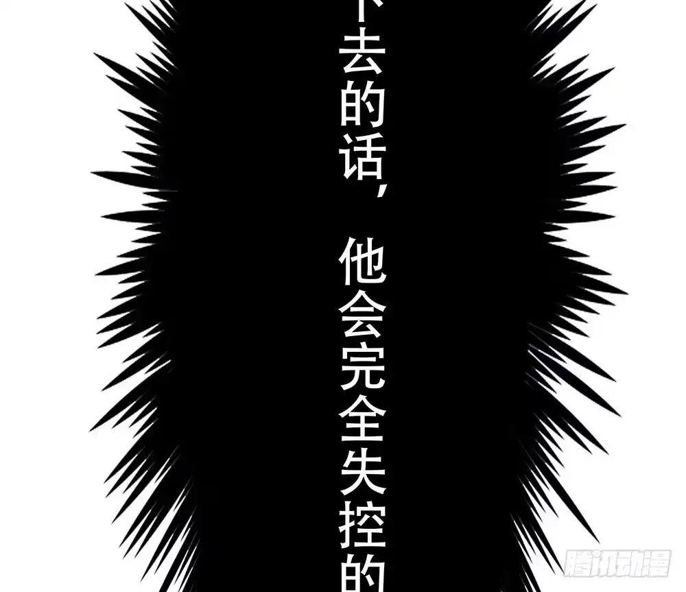 《温柔的屠龙方式》逃离 第27页