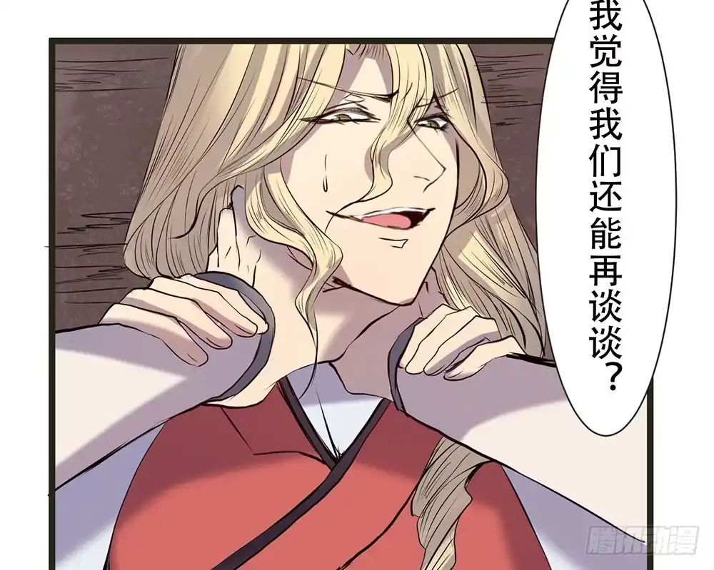 《温柔的屠龙方式》逃离 第5页