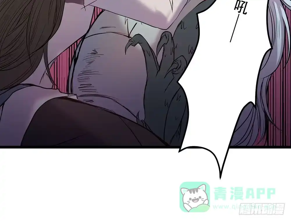 《温柔的屠龙方式》逃离 第56页