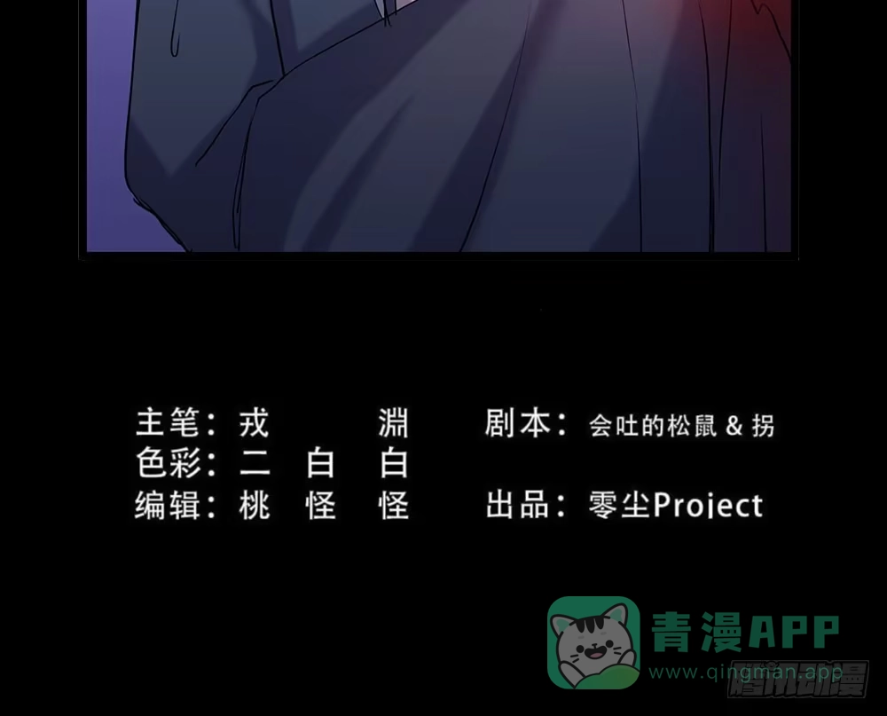 《温柔的屠龙方式》逃离 第81页