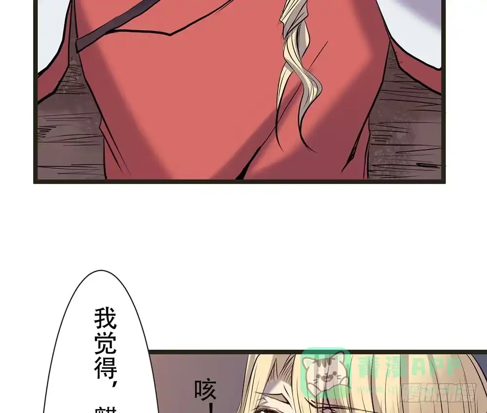 《温柔的屠龙方式》逃离 第6页