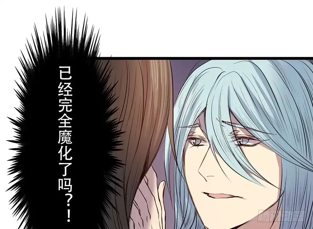 《温柔的屠龙方式》逃离 第34页