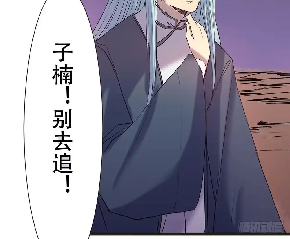 《温柔的屠龙方式》逃离 第25页