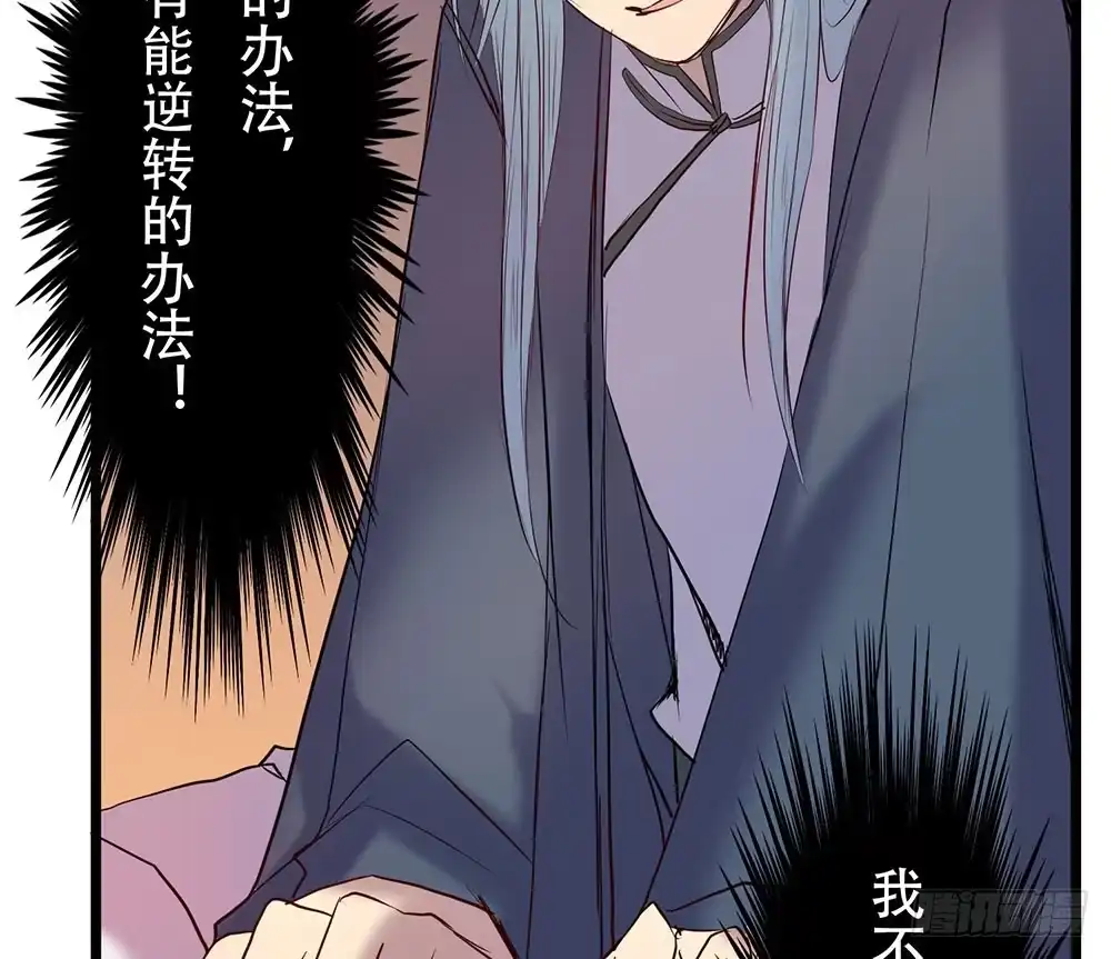《温柔的屠龙方式》逃离 第53页