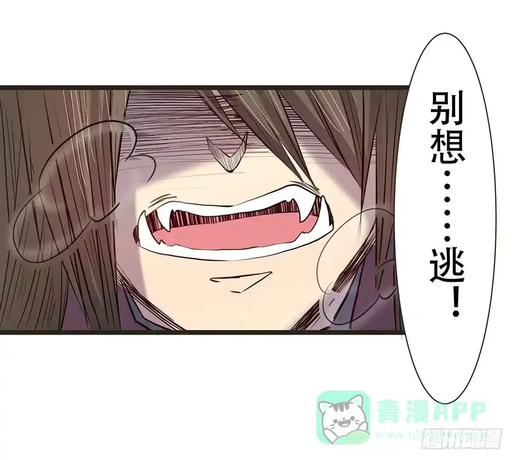 《温柔的屠龙方式》逃离 第21页