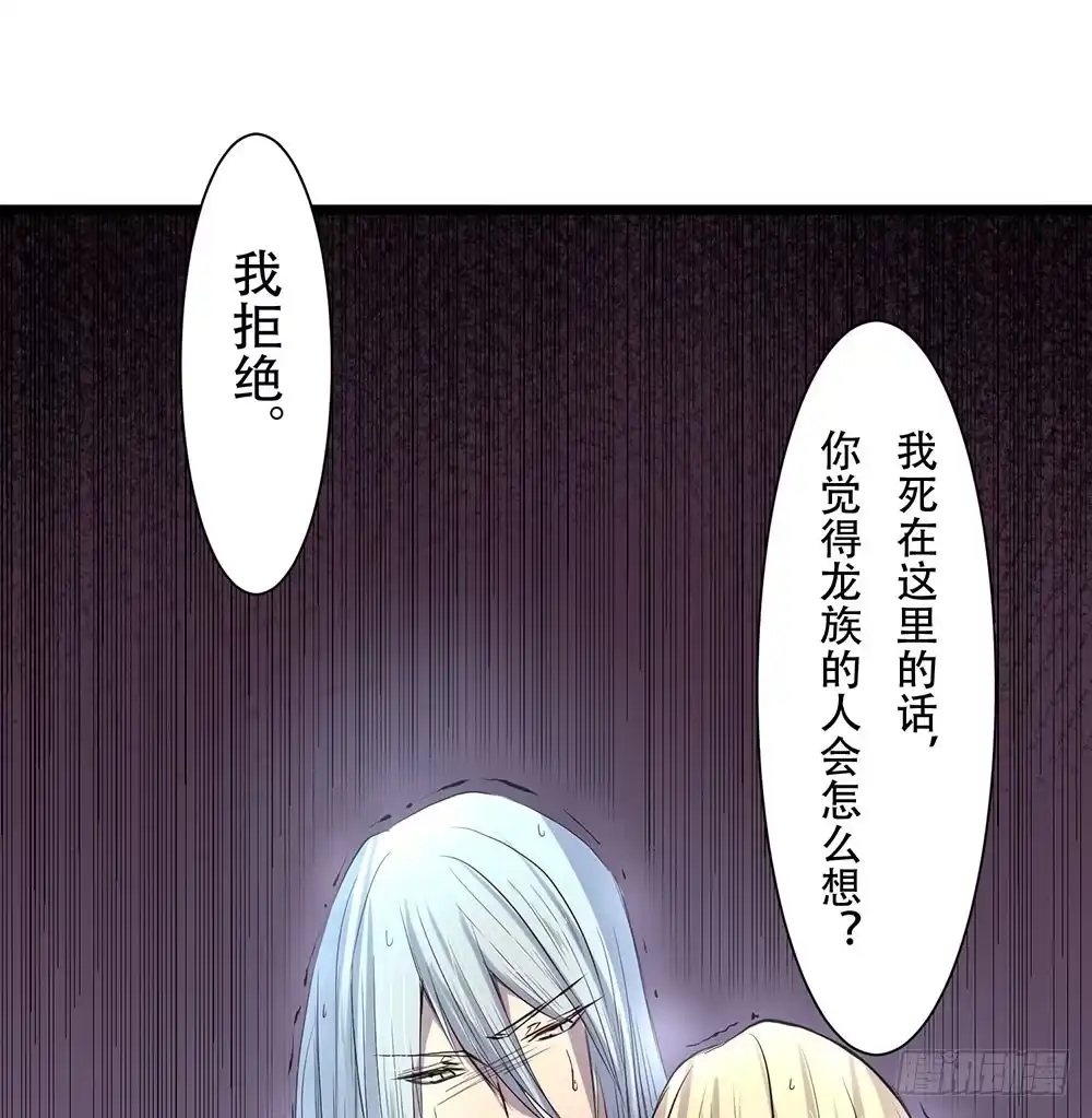 《温柔的屠龙方式》结盟 第19页