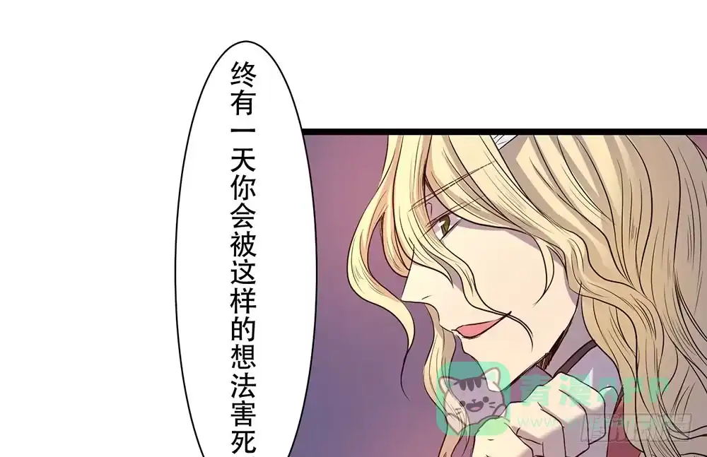 《温柔的屠龙方式》结盟 第71页