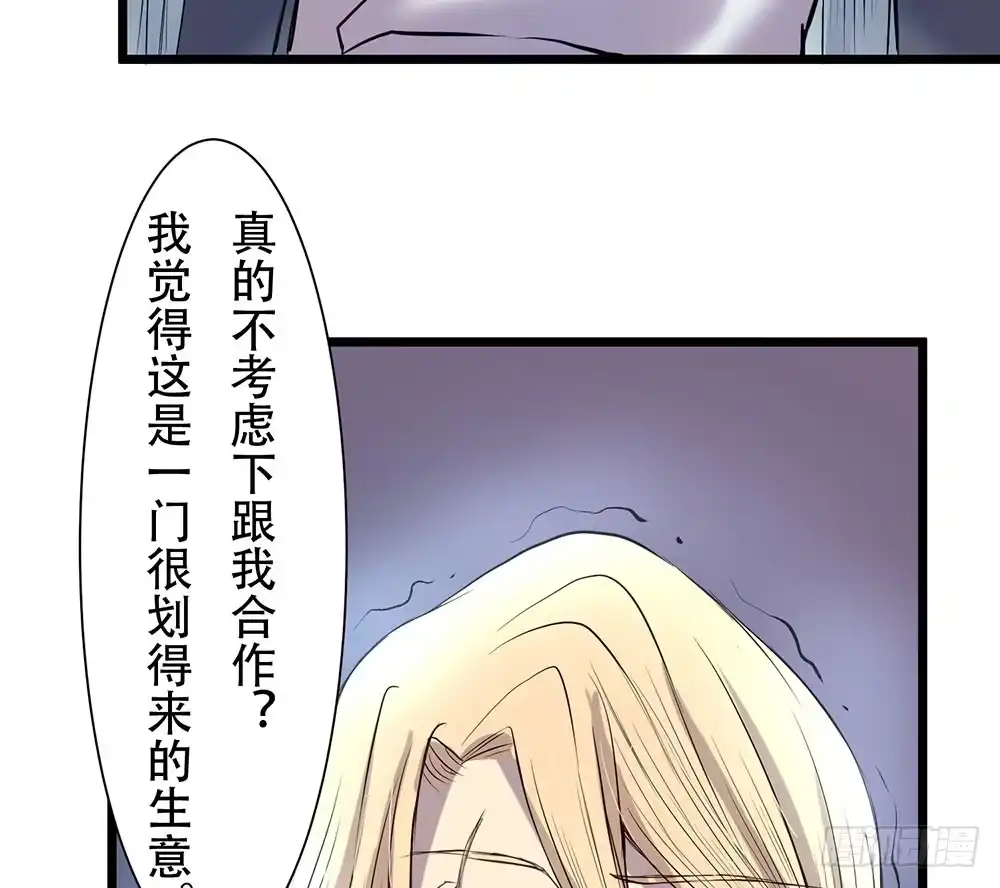 《温柔的屠龙方式》结盟 第27页