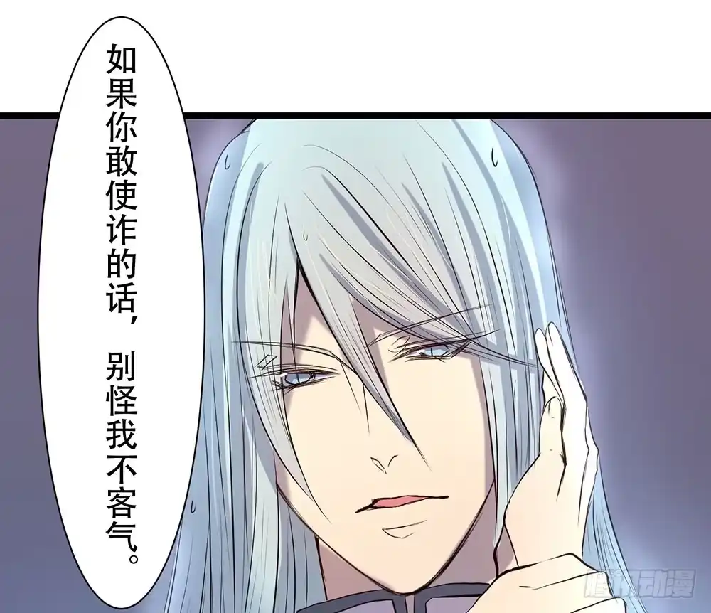 《温柔的屠龙方式》结盟 第30页