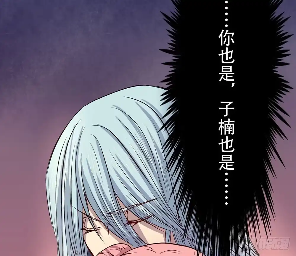 《温柔的屠龙方式》结盟 第44页