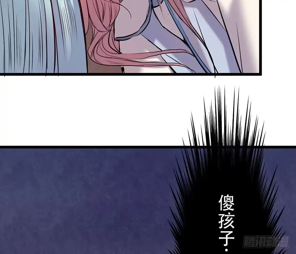《温柔的屠龙方式》结盟 第43页