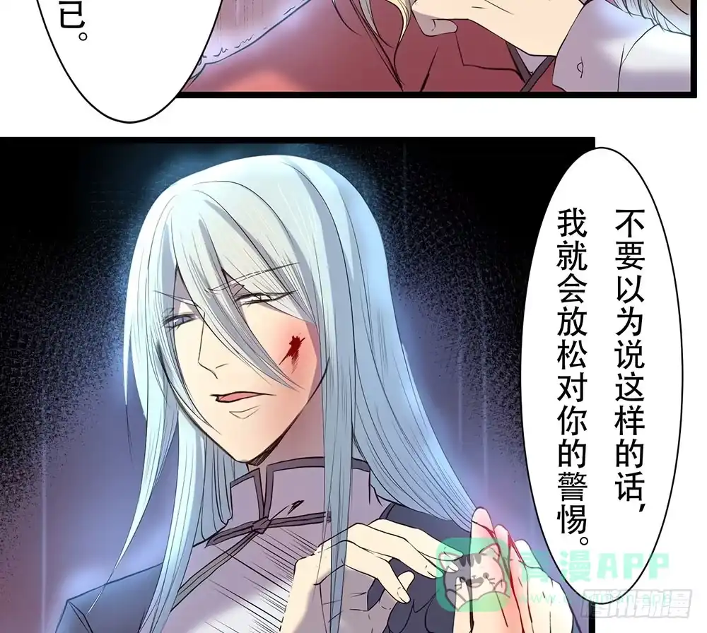 《温柔的屠龙方式》结盟 第36页