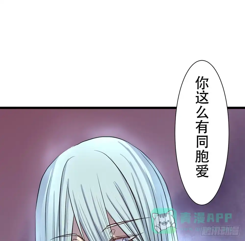 《温柔的屠龙方式》结盟 第16页