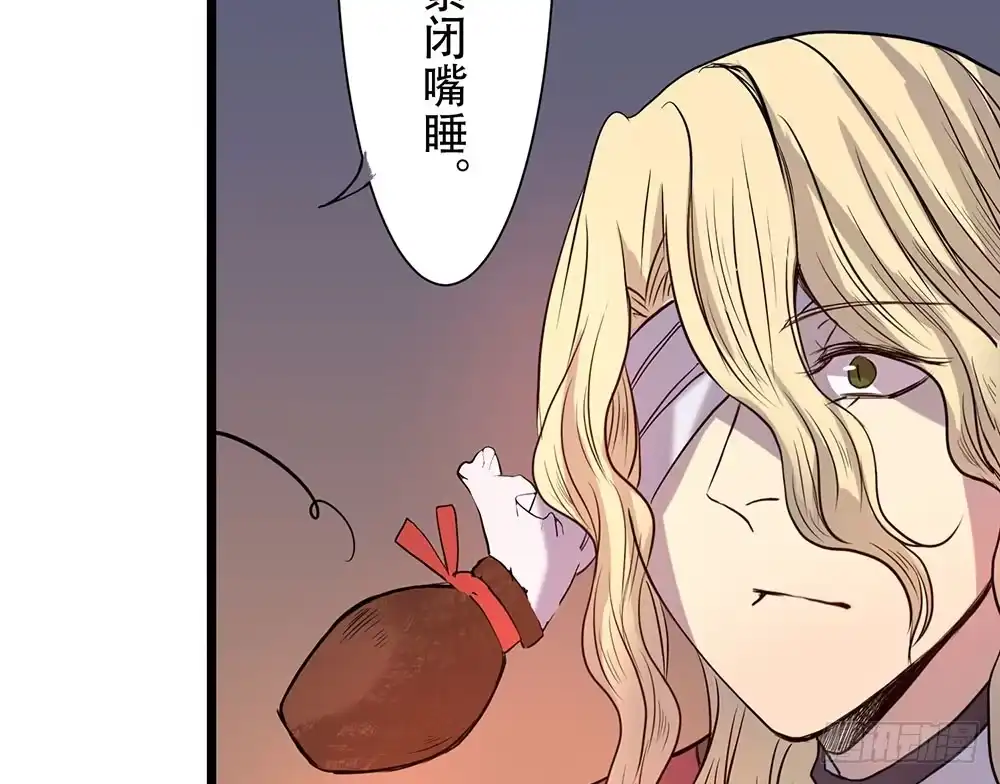 《温柔的屠龙方式》结盟 第63页