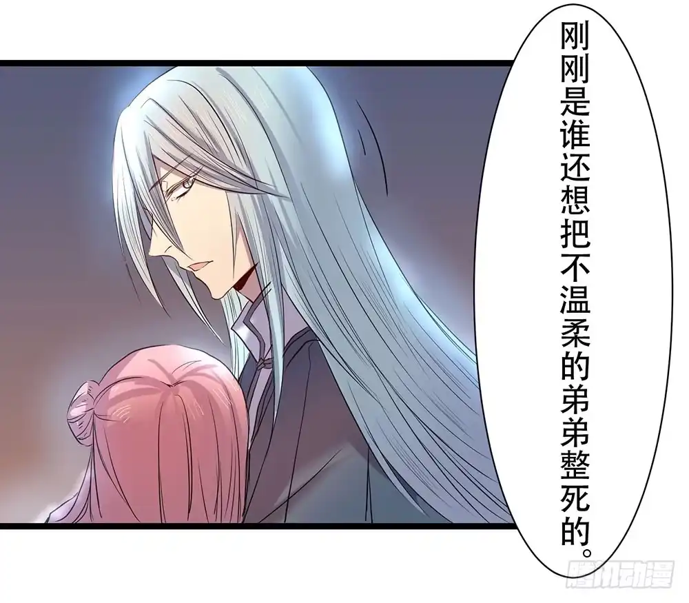 《温柔的屠龙方式》结盟 第52页